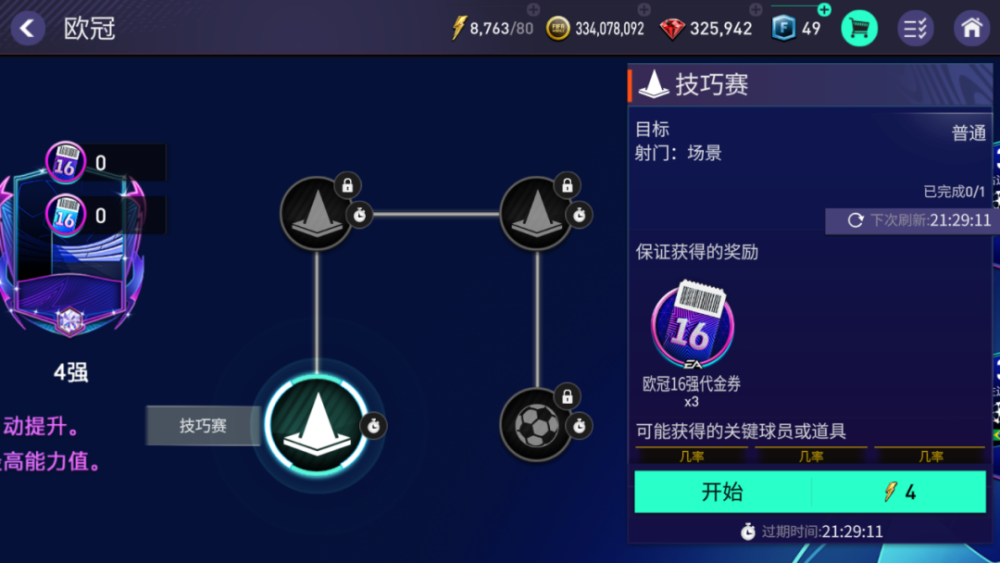 豪门对决:球队如何应对紧张局势?的简单介绍 豪门对决:球队如何应对紧张局势?的简单介绍