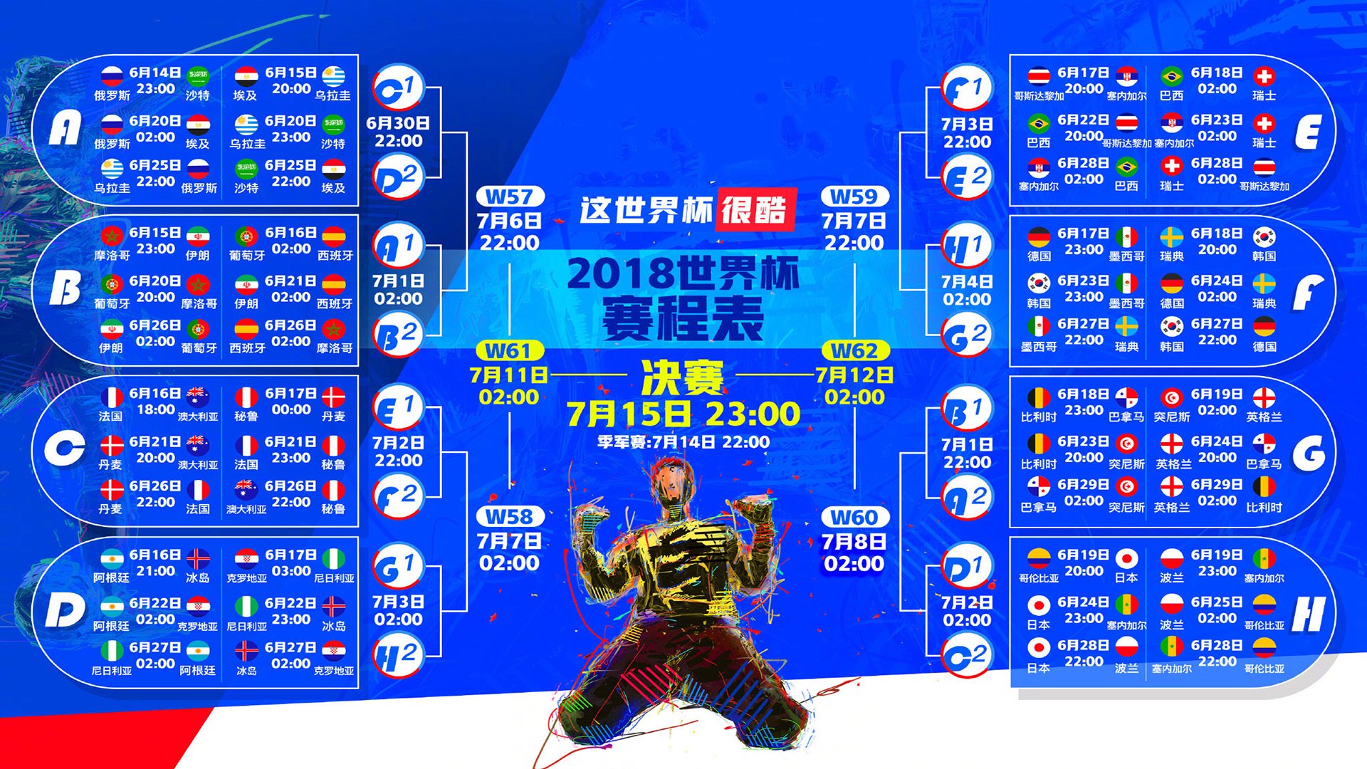 一记绝杀,两种命运,马来西亚逆转法国,辛杜点燃的不只是赛场
